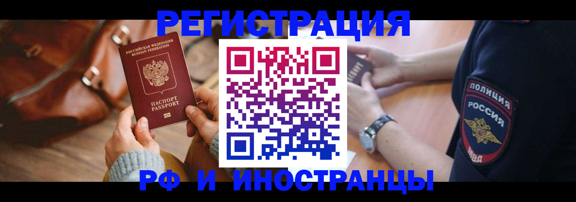 регистрация для дет. сада в Байкальске